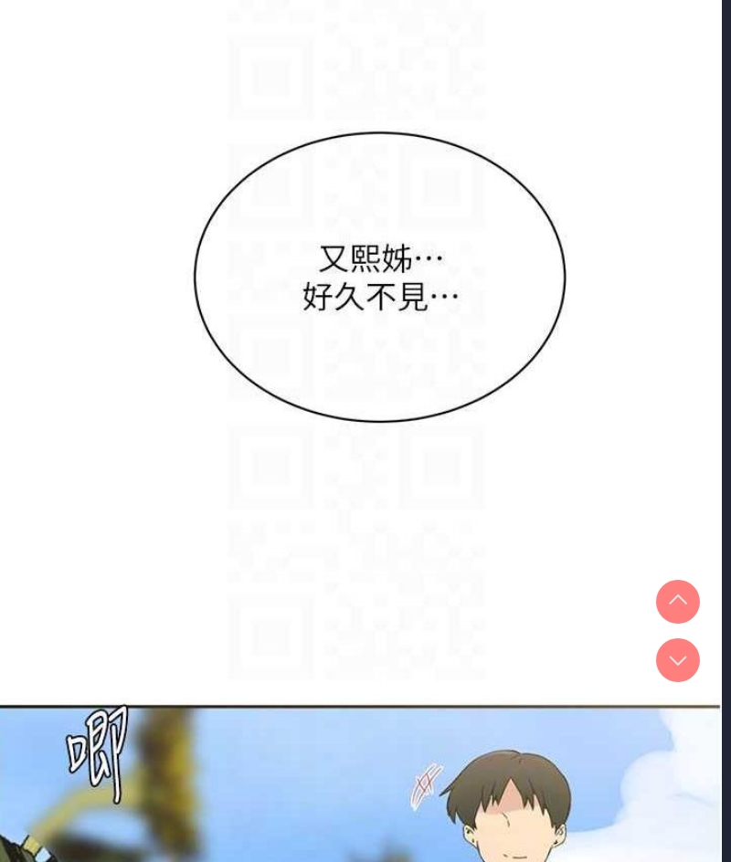 秘密教学 第220话 第59页