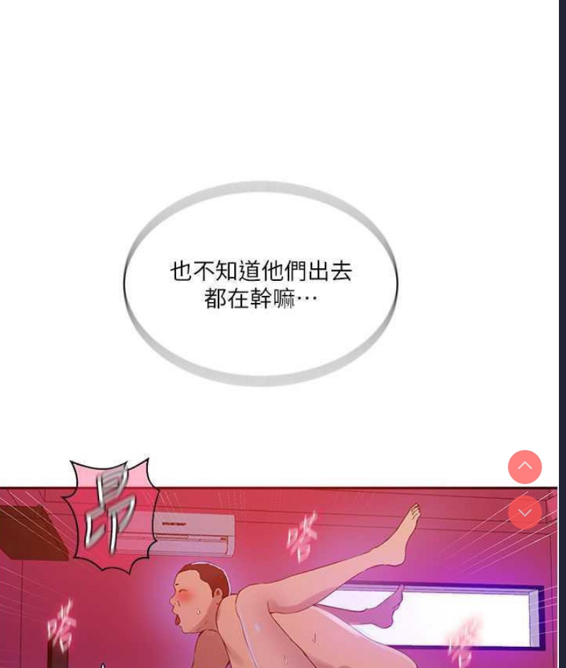 秘密教学 第220话 第63页