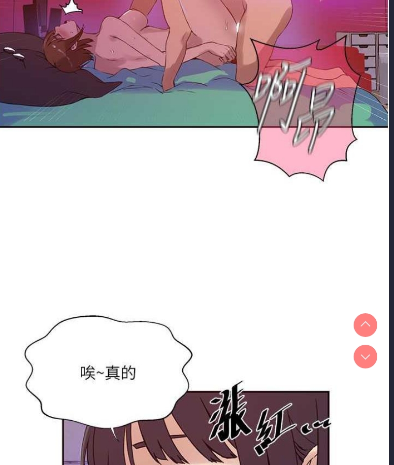 秘密教学 第220话 第64页