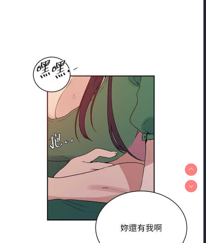 秘密教学 第220话 第66页