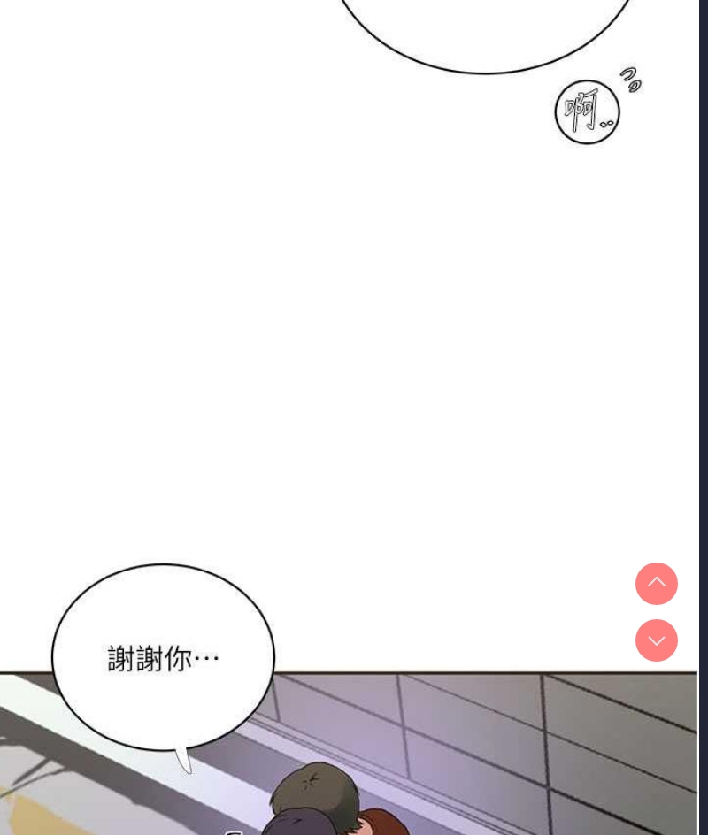 秘密教学 第220话 第67页