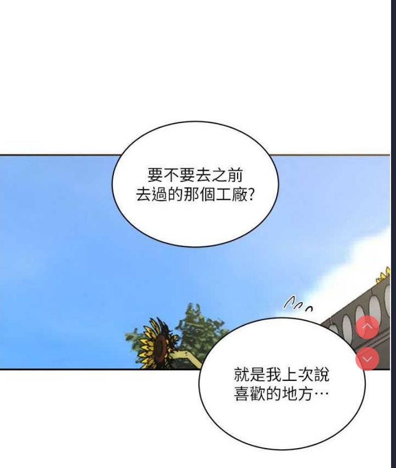 秘密教学 第220话 第69页