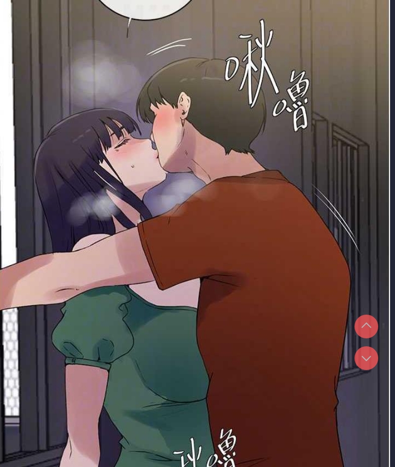 秘密教学 第220话 第73页