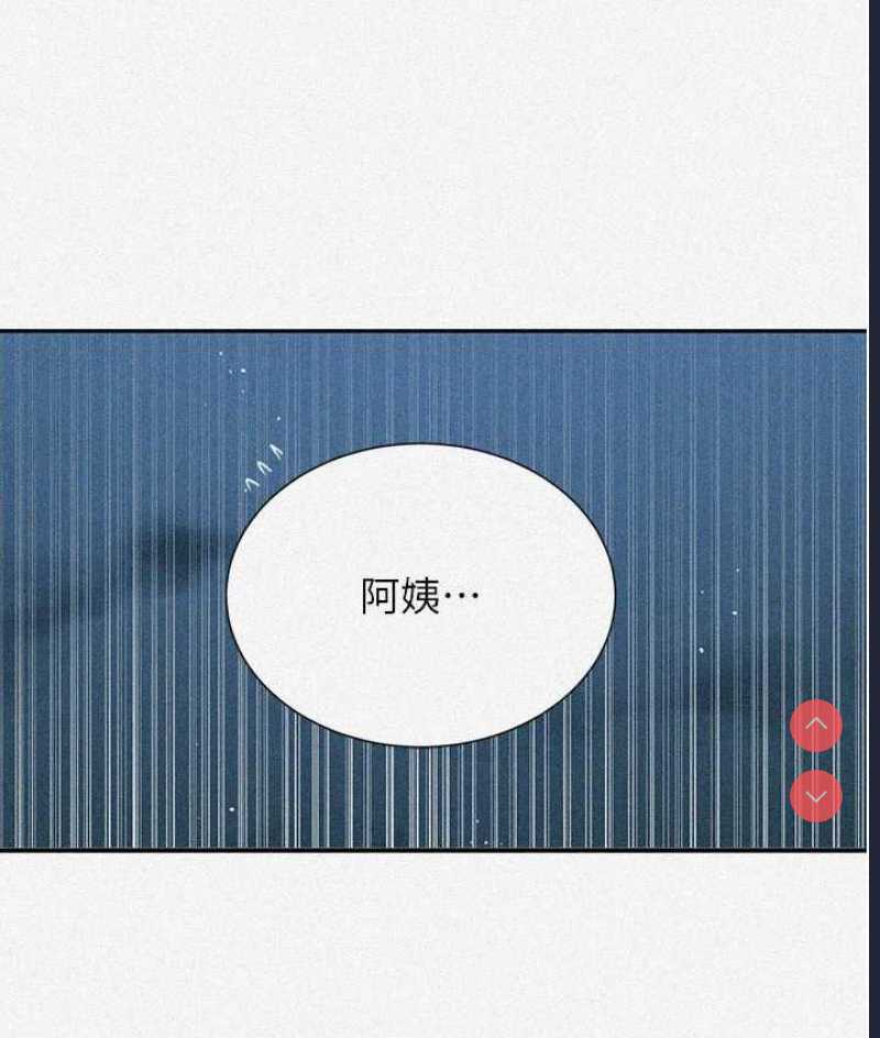 秘密教学 第220话 第8页