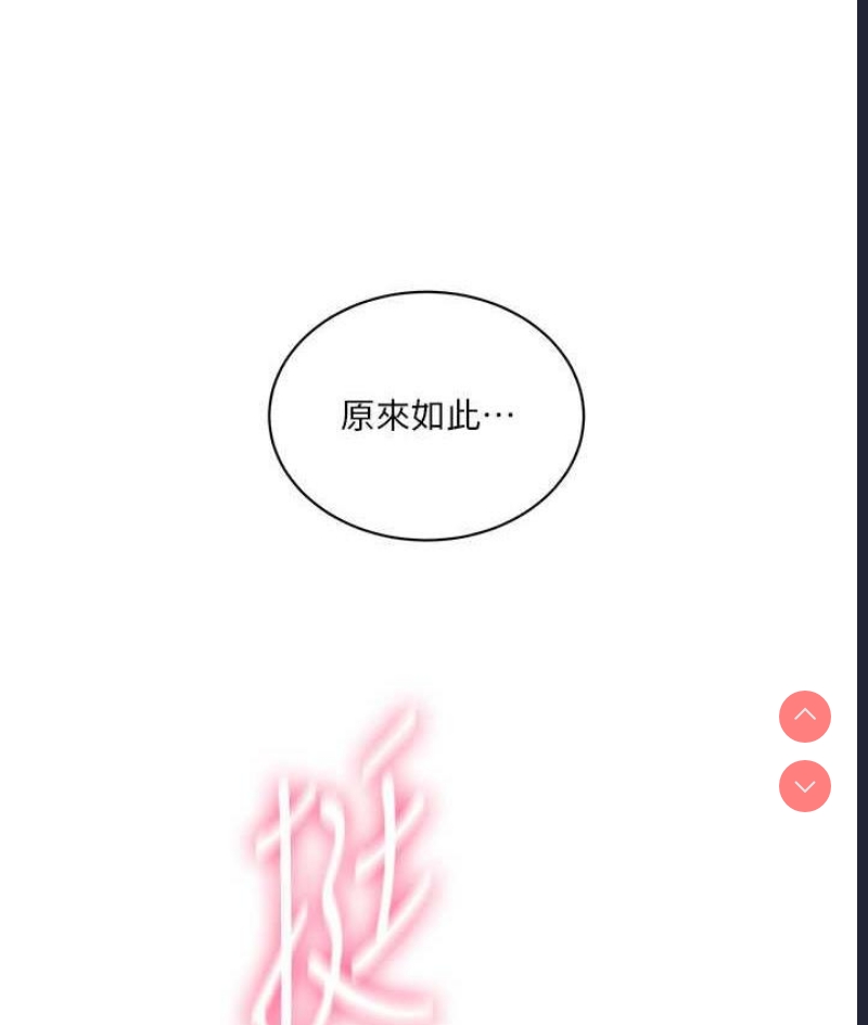 秘密教学 第220话 第89页