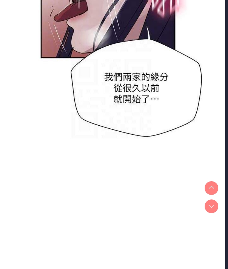 秘密教学 第220话 第93页