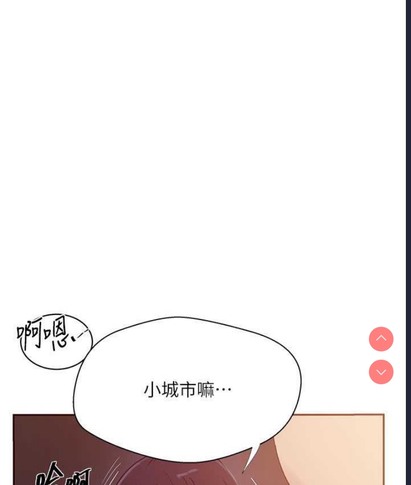 秘密教学 第220话 第95页