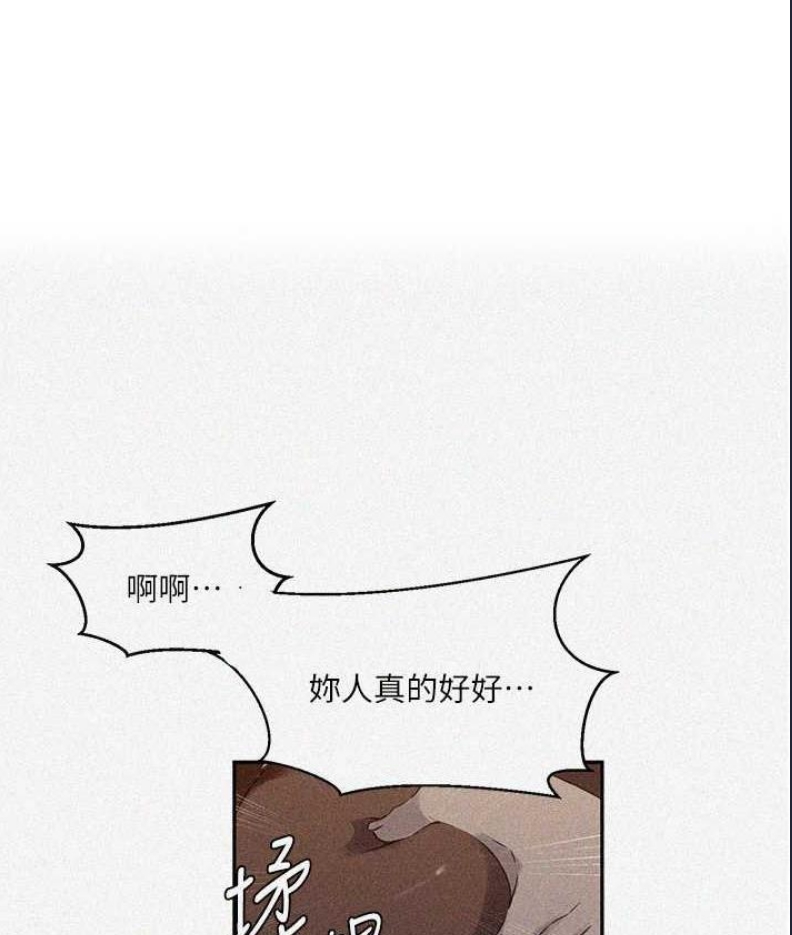 秘密教学 第222话 第1页