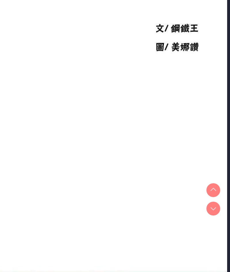 秘密教学 第222话 第11页