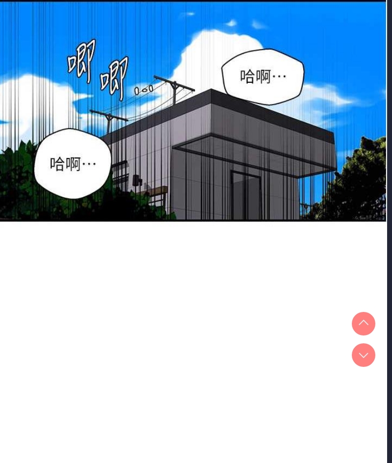 秘密教学 第222话 第12页