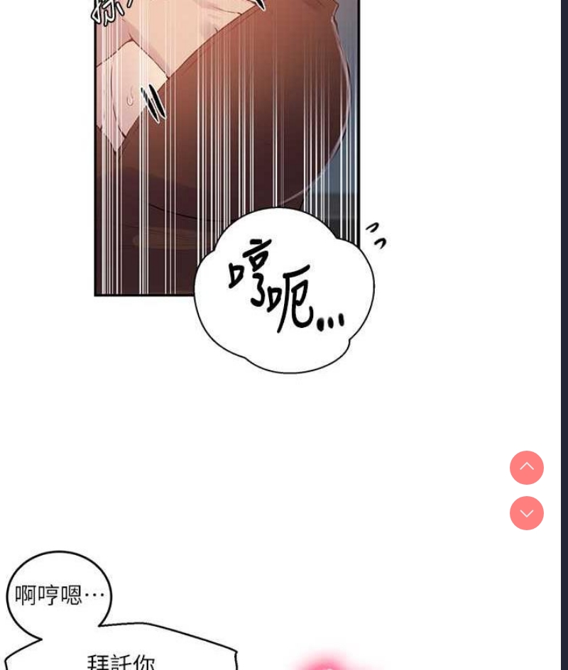 秘密教学 第222话 第16页
