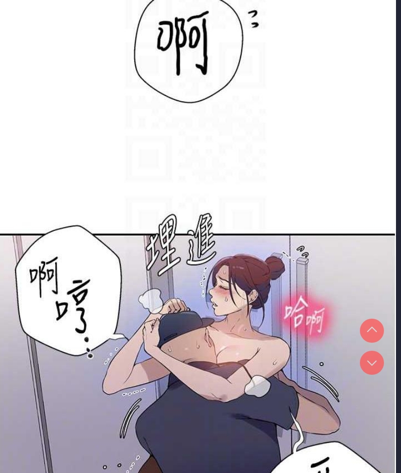 秘密教学 第222话 第19页