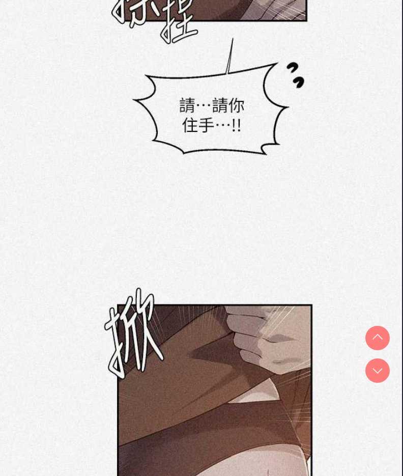 秘密教学 第222话 第2页