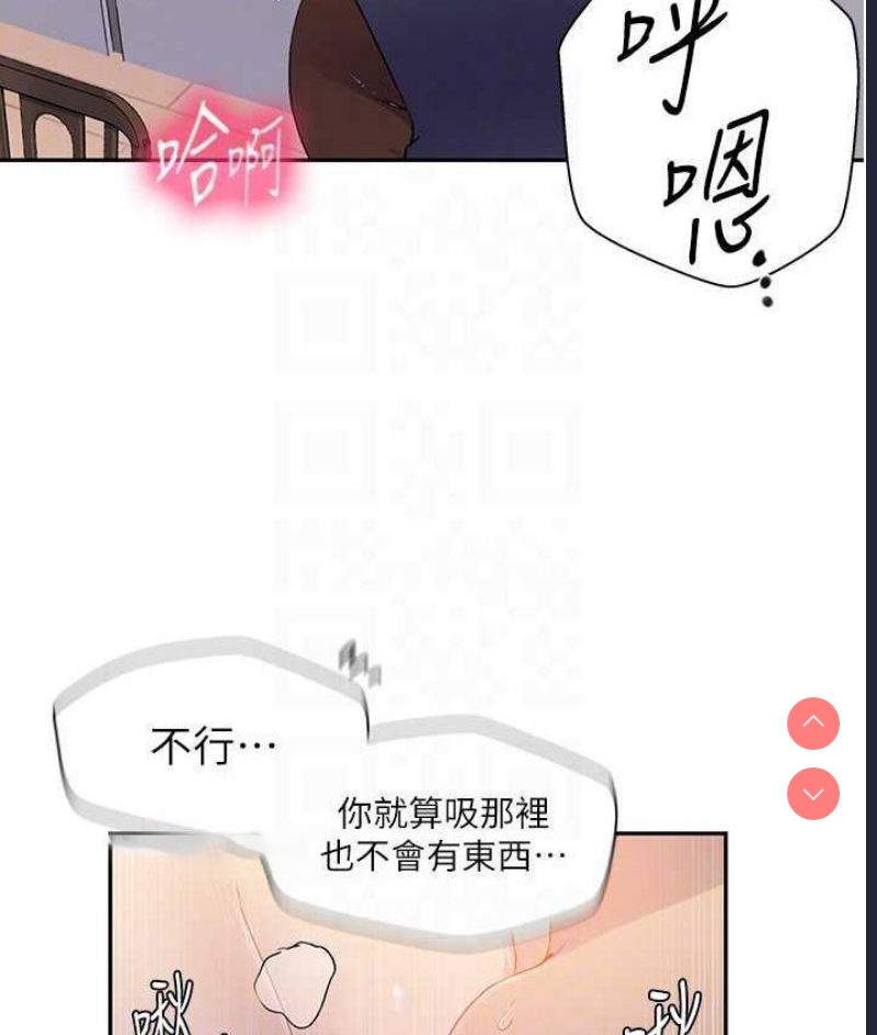 秘密教学 第222话 第20页