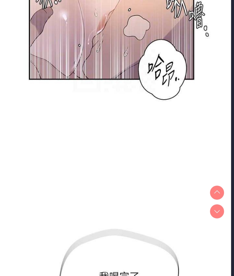 秘密教学 第222话 第21页