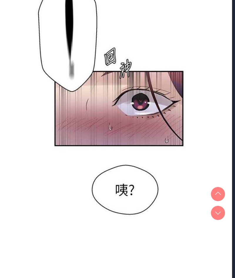 秘密教学 第222话 第23页