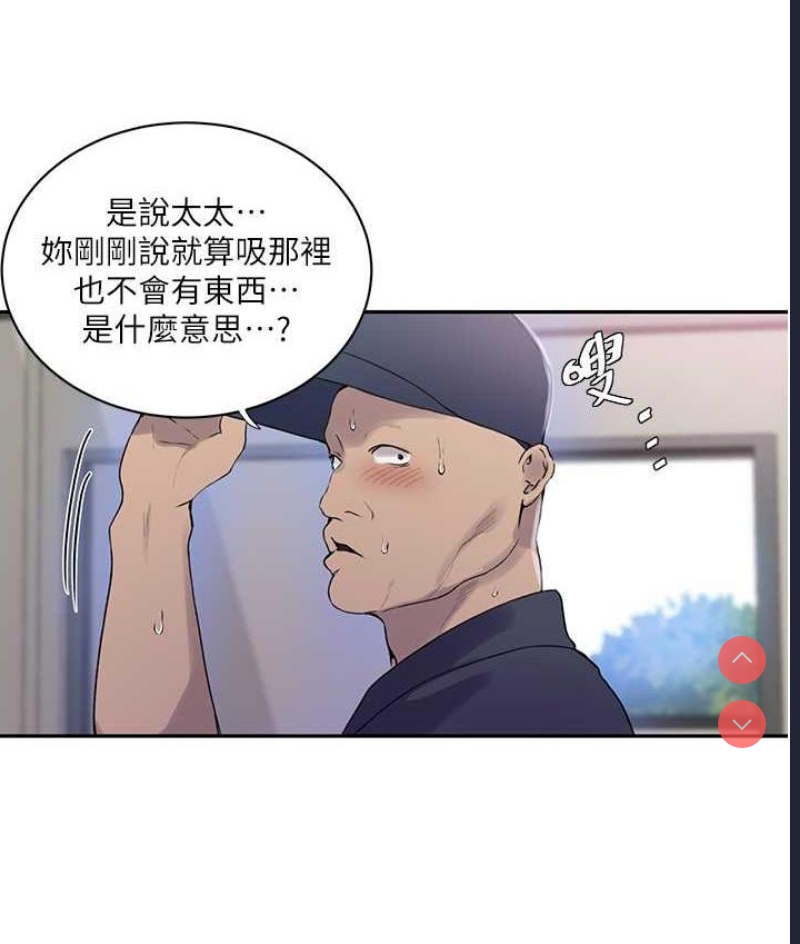秘密教学 第222话 第24页