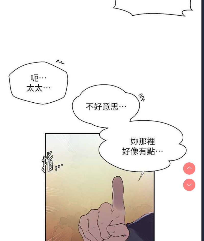 秘密教学 第222话 第26页