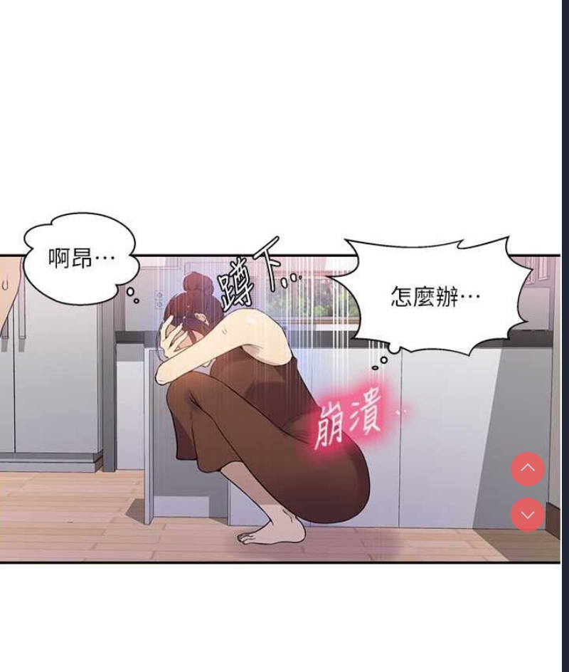 秘密教学 第222话 第30页