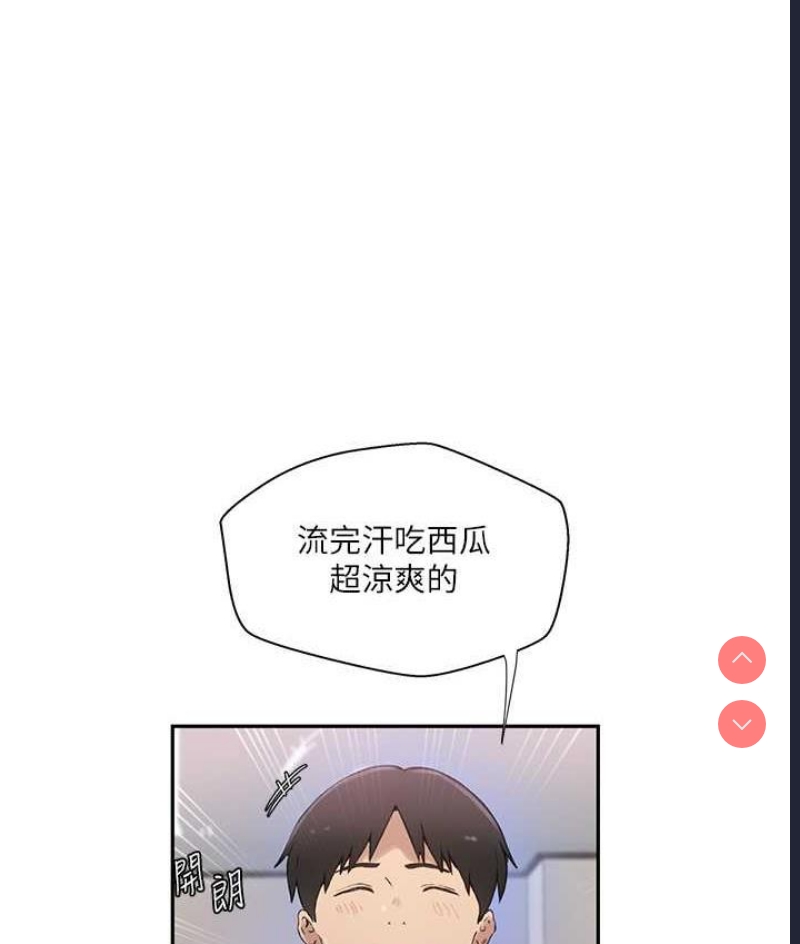 秘密教学 第222话 第31页