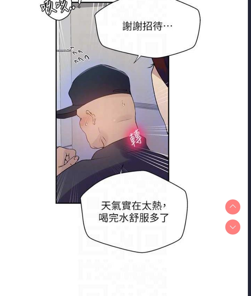 秘密教学 第222话 第33页