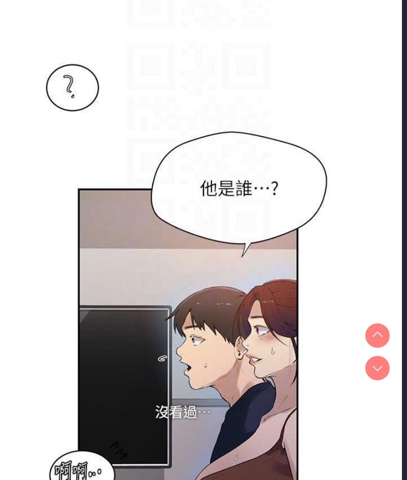 秘密教学 第222话 第34页