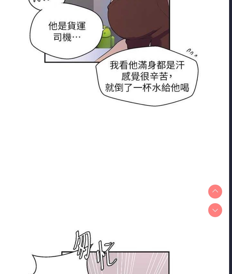 秘密教学 第222话 第35页