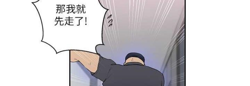 秘密教学 第222话 第36页