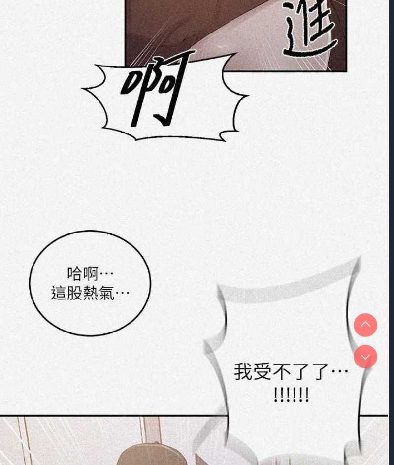 秘密教学 第222话 第4页