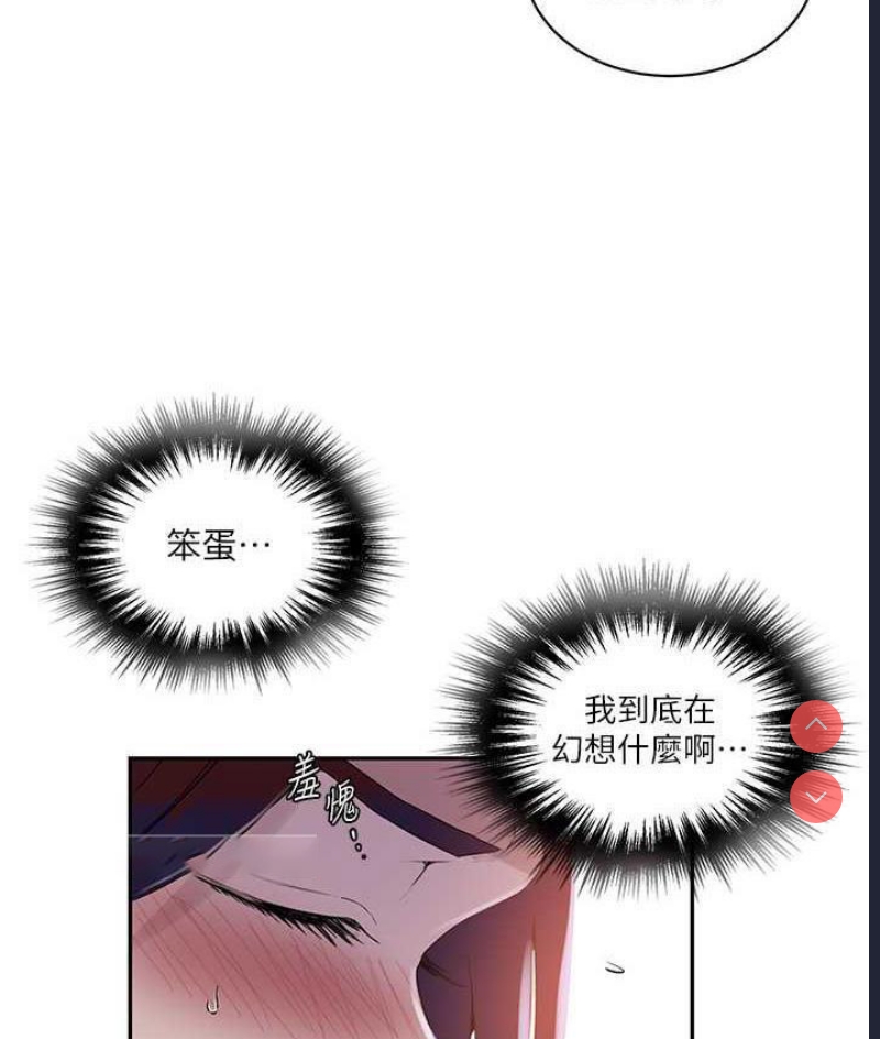 秘密教学 第222话 第40页