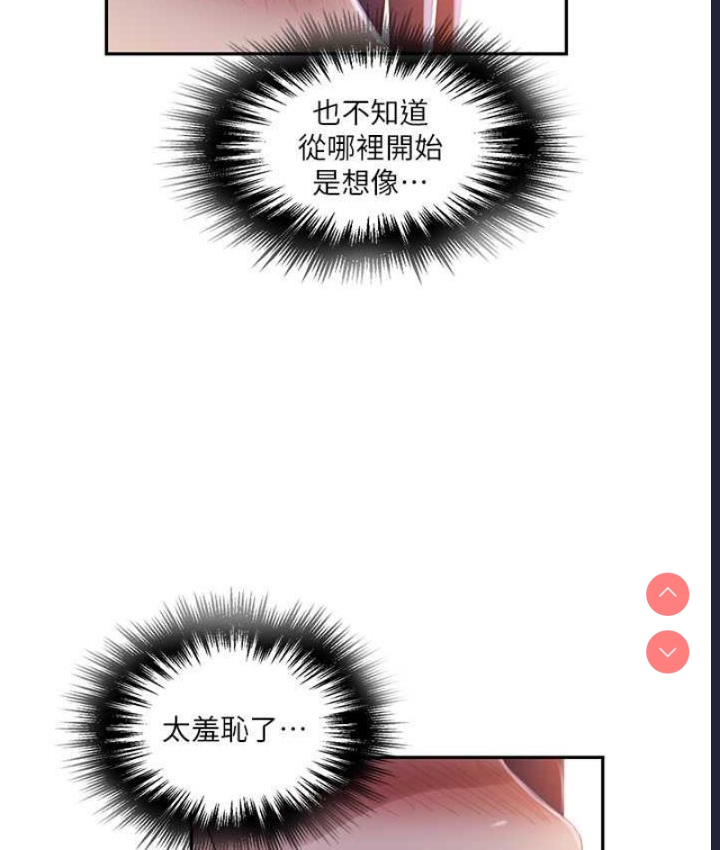 秘密教学 第222话 第41页