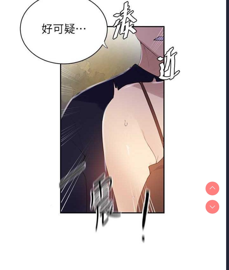 秘密教学 第222话 第43页