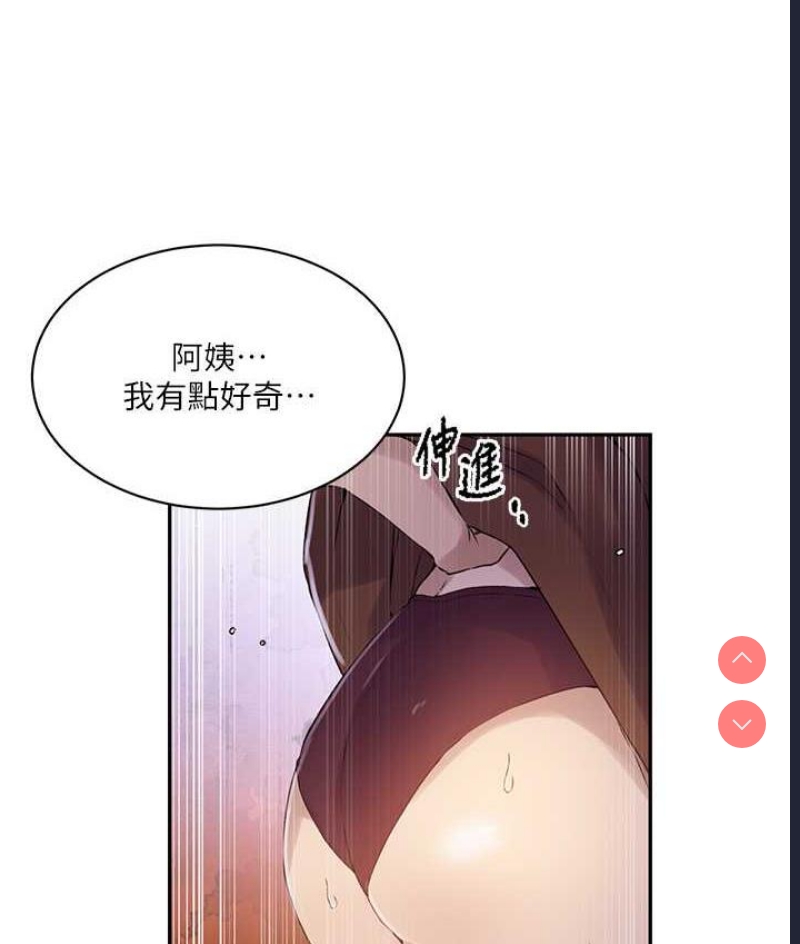 秘密教学 第222话 第44页