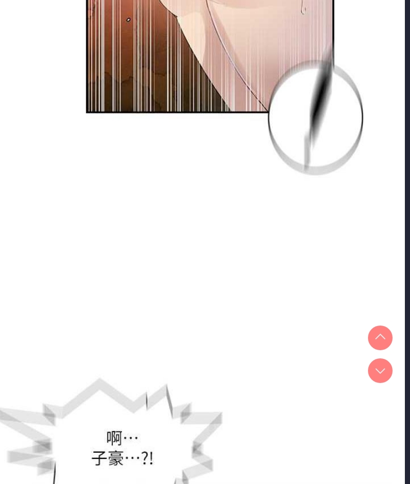 秘密教学 第222话 第45页