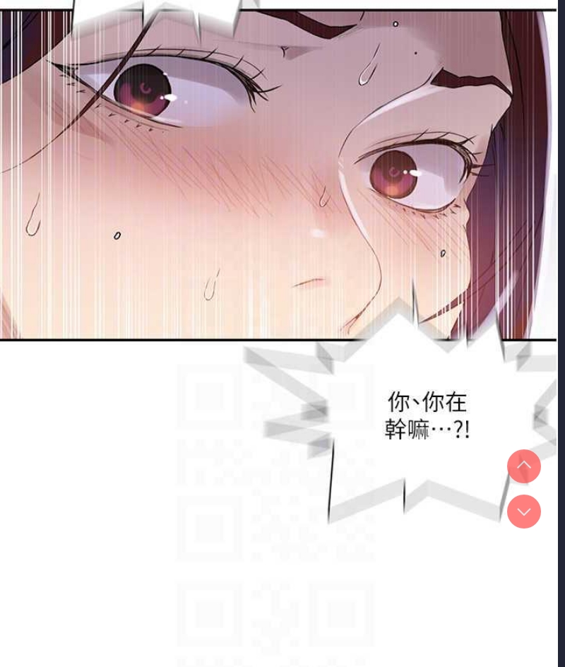 秘密教学 第222话 第46页