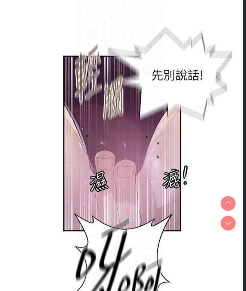 秘密教学 第222话 第47页