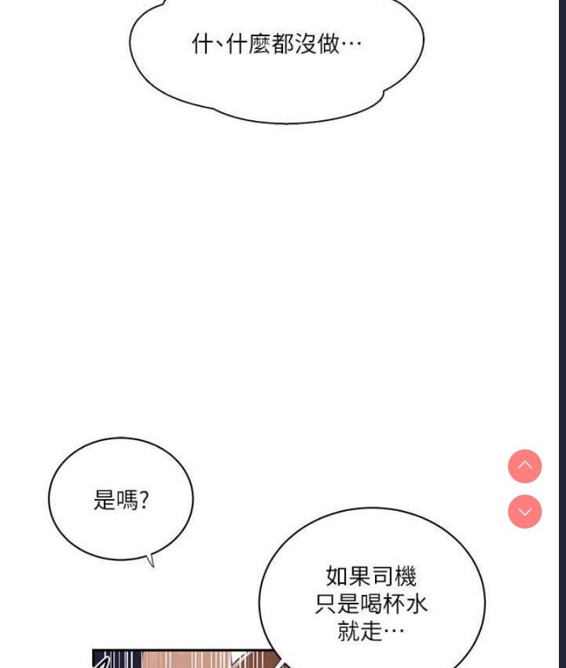 秘密教学 第222话 第52页