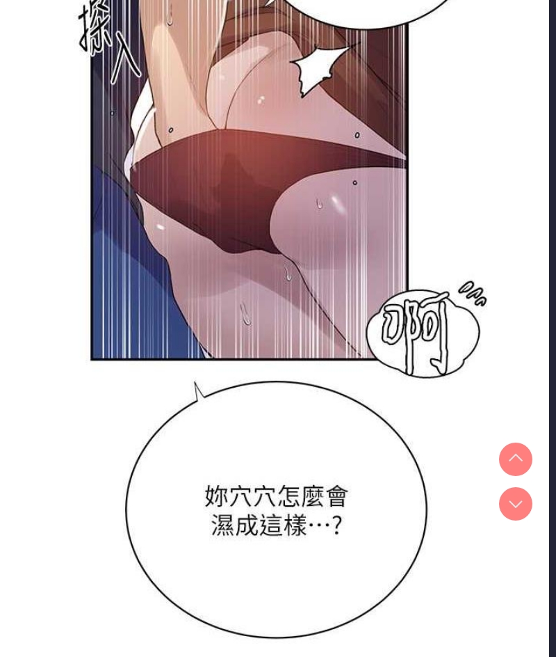 秘密教学 第222话 第53页