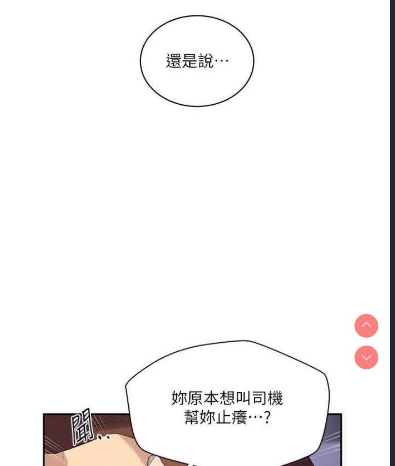 秘密教学 第222话 第57页