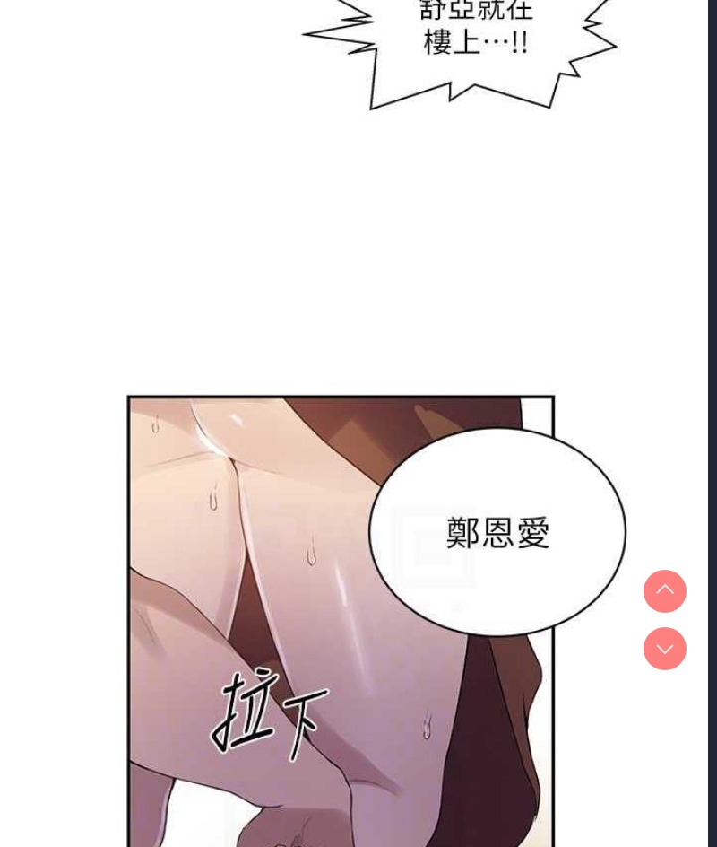秘密教学 第222话 第59页