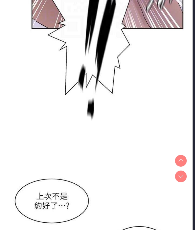 秘密教学 第222话 第62页