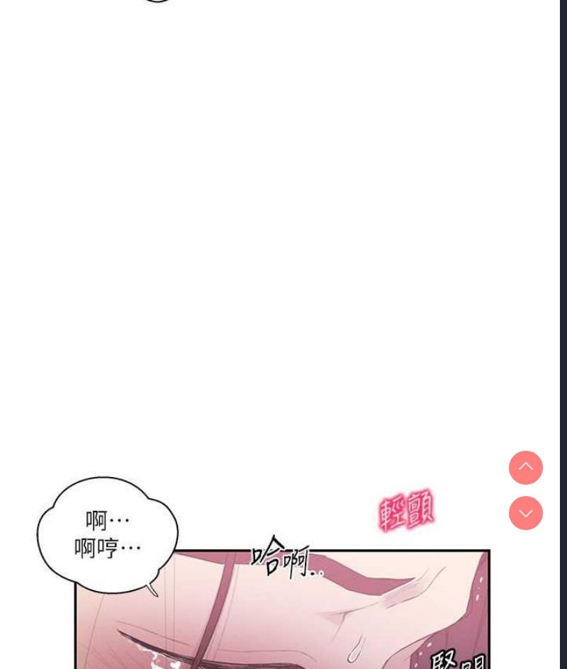 秘密教学 第222话 第64页
