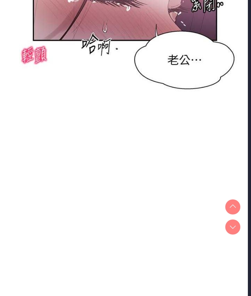 秘密教学 第222话 第65页