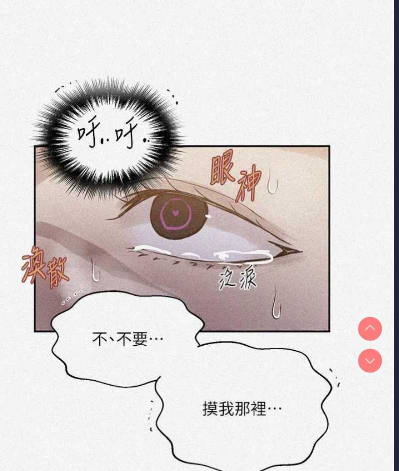 秘密教学 第222话 第7页