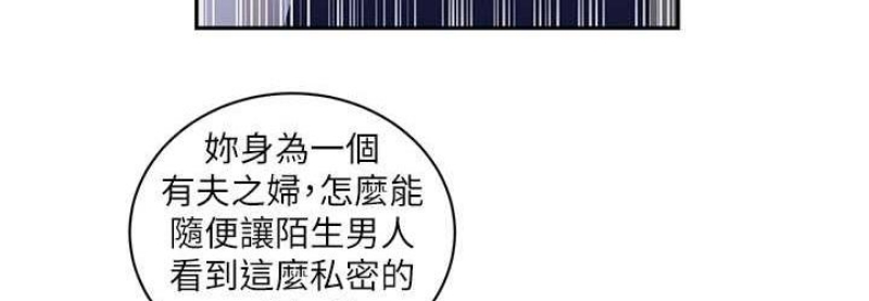 秘密教学 第222话 第72页