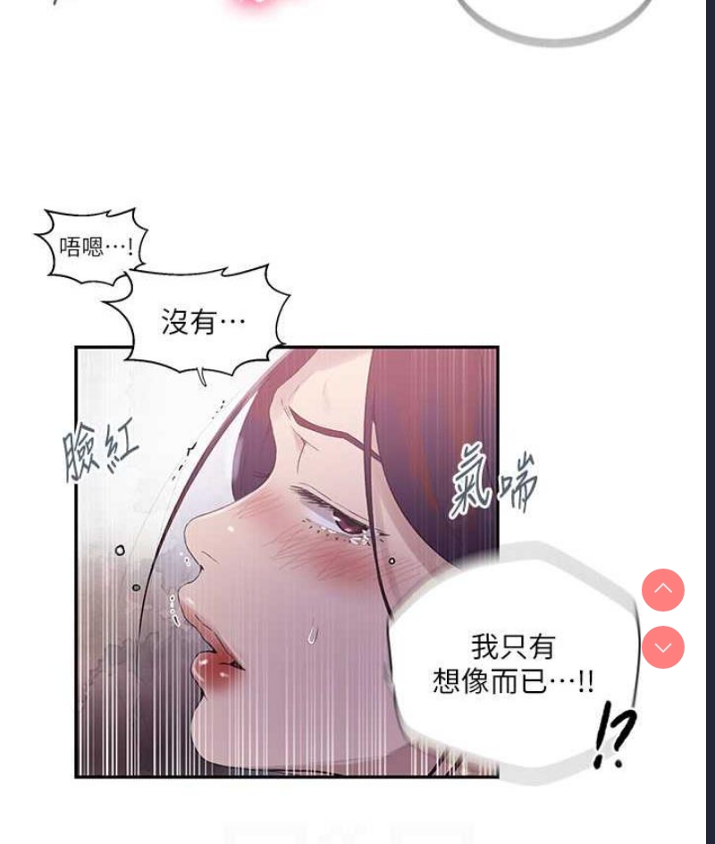 秘密教学 第222话 第79页