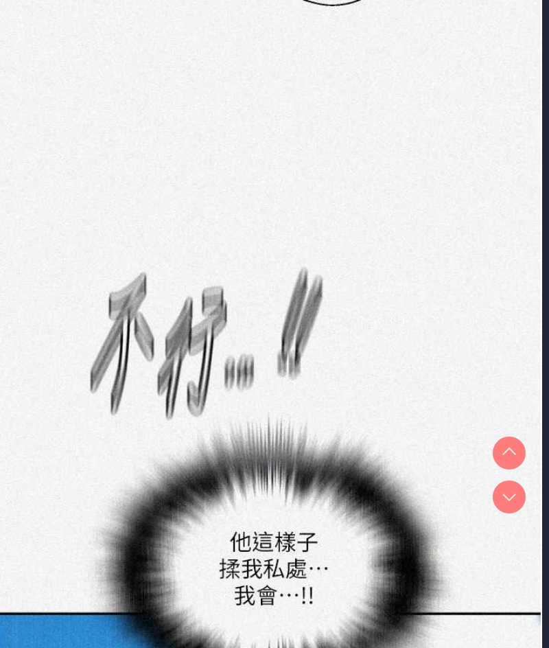 秘密教学 第222话 第8页