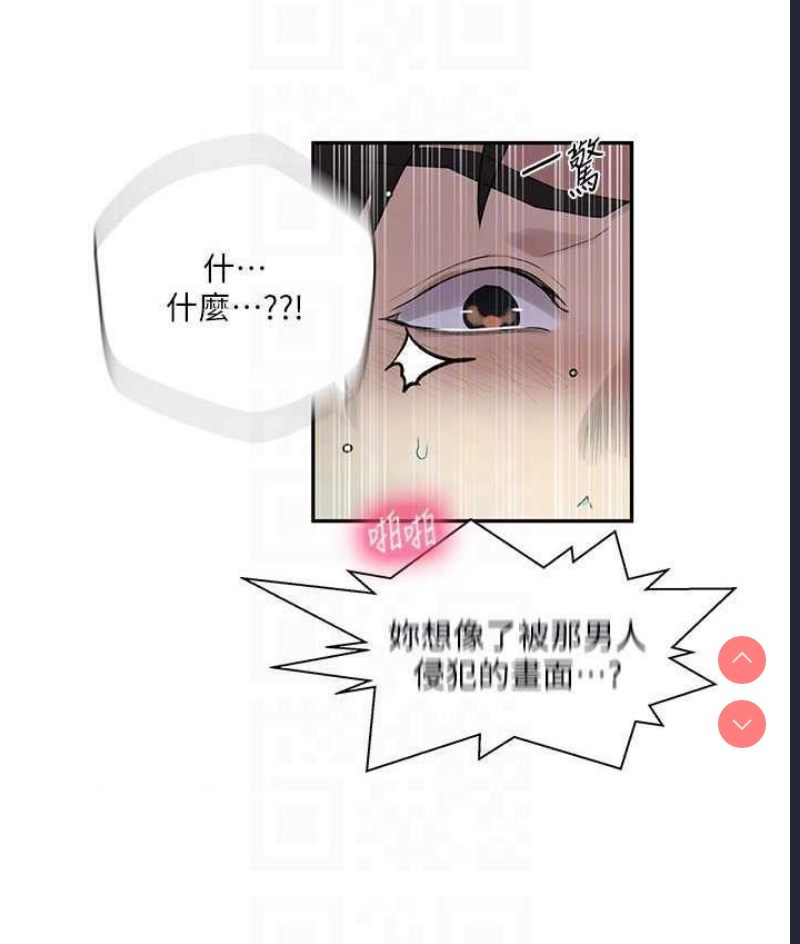 秘密教学 第222话 第80页