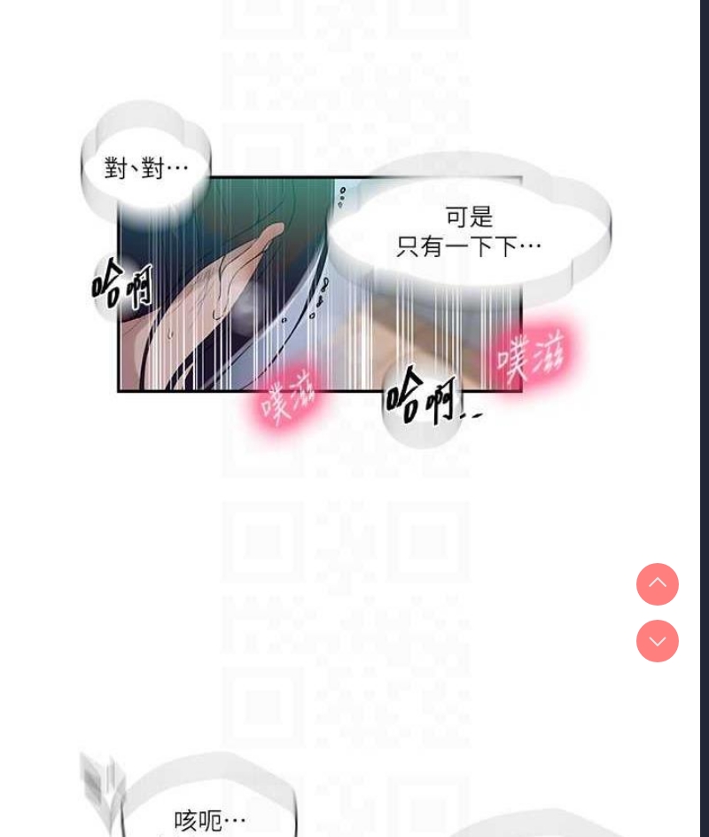 秘密教学 第222话 第81页