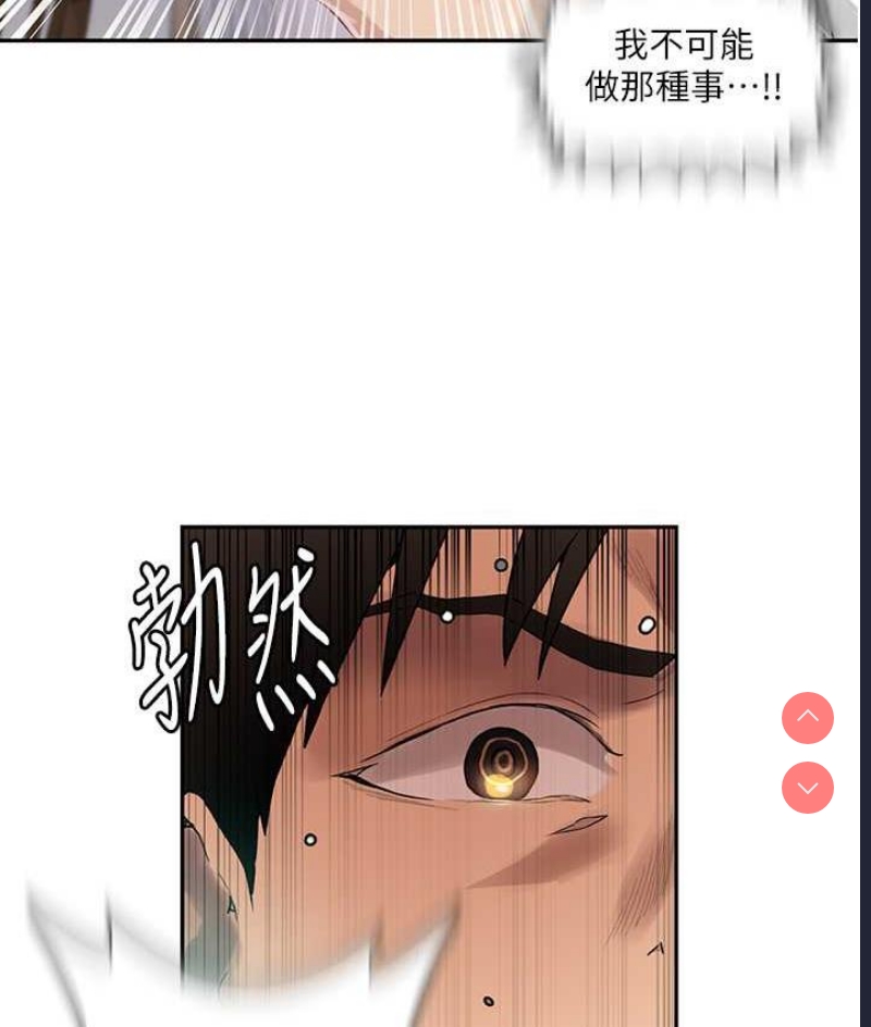 秘密教学 第222话 第84页